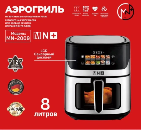 Аэрогриль электрическая MN-2009