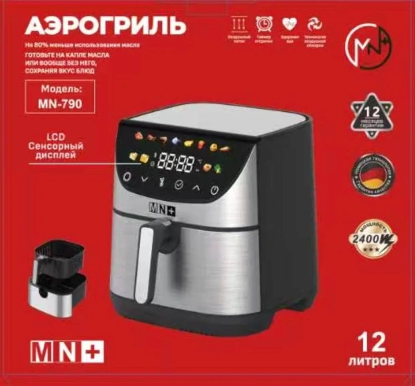 Аэрогриль электрический MN-790