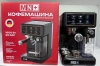 Кофемашина MN-1002