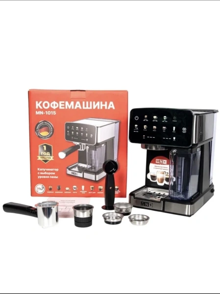 Кофемашина MN-1015