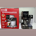 Кофемашина