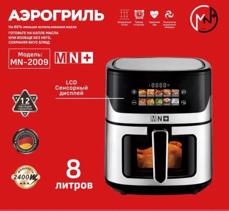 Кофемашина MN-1009